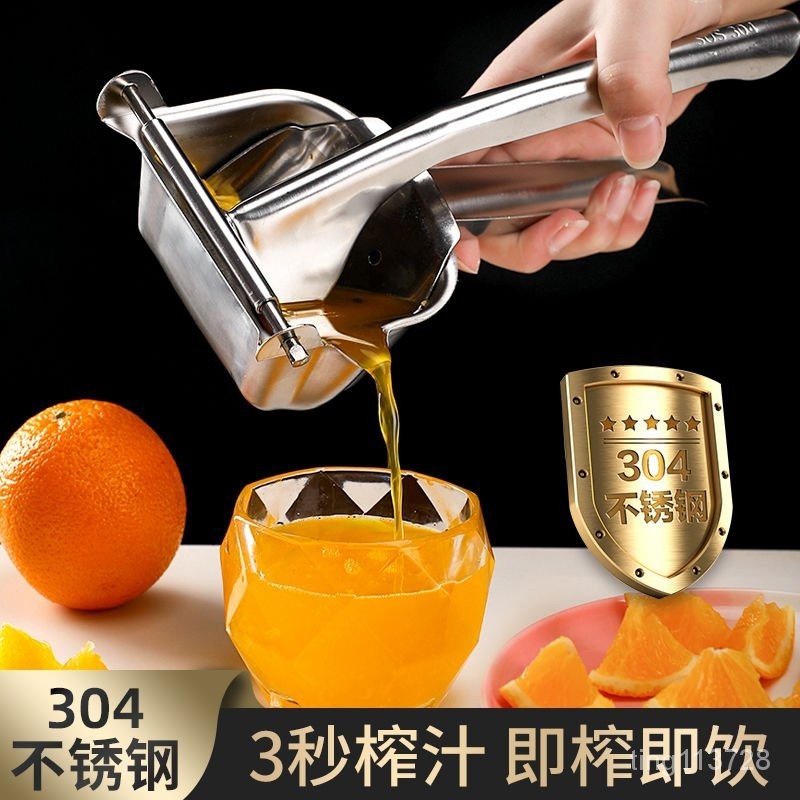 不銹鋼手動榨汁機橙汁石榴擠壓器檸檬壓榨器壓果汁手工榨汁機手壓