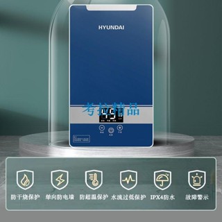 🌓kaola🌓HYUNDAI//即熱式電熱水器超薄小型家用淋浴洗澡恆溫廚寶速熱衛生間DGGGH