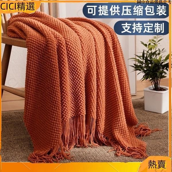 🔥台灣出貨🔥 毛毯午休毯針織素色豆豆毯冬季學生辦公室沙發蓋毯子午睡披肩空調午休航空毯
