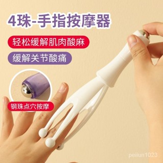 🔥臺灣發售🔥 按摩器 手指按摩器 4珠-手指按摩器手關節按摩夾滾輪瘦手揉捏緩解痠痛辦公室傢用神器