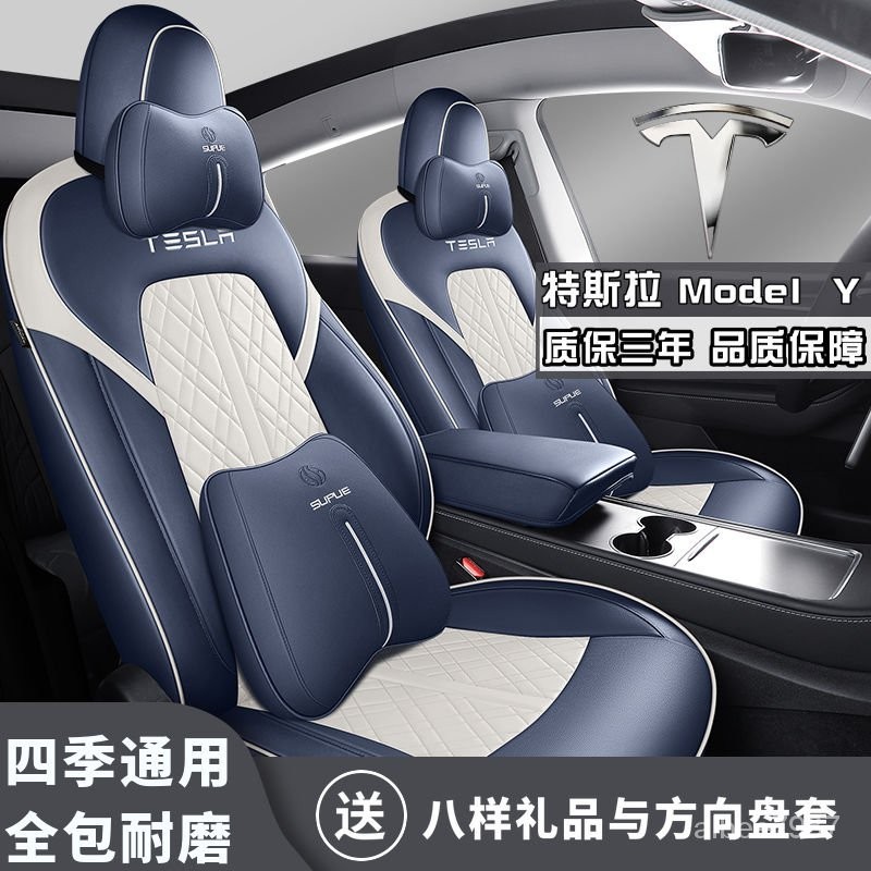 特斯拉modely座椅套全包圍專用定製皮四季通用內飾改裝汽車坐墊套