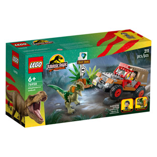 LEGO 76958 雙冠龍的埋伏 侏羅紀世界系列【必買站】樂高盒組