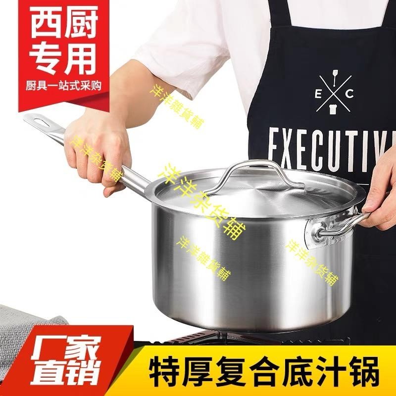 不銹鋼復合底單柄汁鍋厚底奶鍋烘焙商用熬糖醬汁料理湯鍋電磁爐用