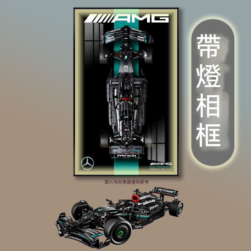 賓士AMG F1 W14 展示相框 帶燈 Lego相框 壁掛相框 lego f1 壁掛積木展示相框 墻面立體掛畫