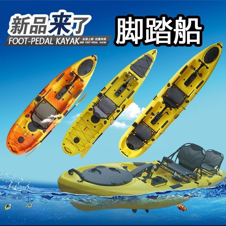 🔥備貨充足🔥可開發票🔥新款腳踏船 腳踩塑料皮劃艇 腳蹬塑料專業路亞釣魚艇獨木舟