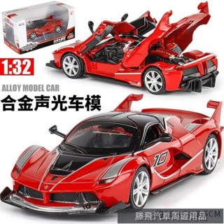 【嚴選好貨】💍瑕疵清倉1:32閤金法拉利FXX K汽車模型迴力聲光跑車兒童玩具模型 機車模型 汽車模型