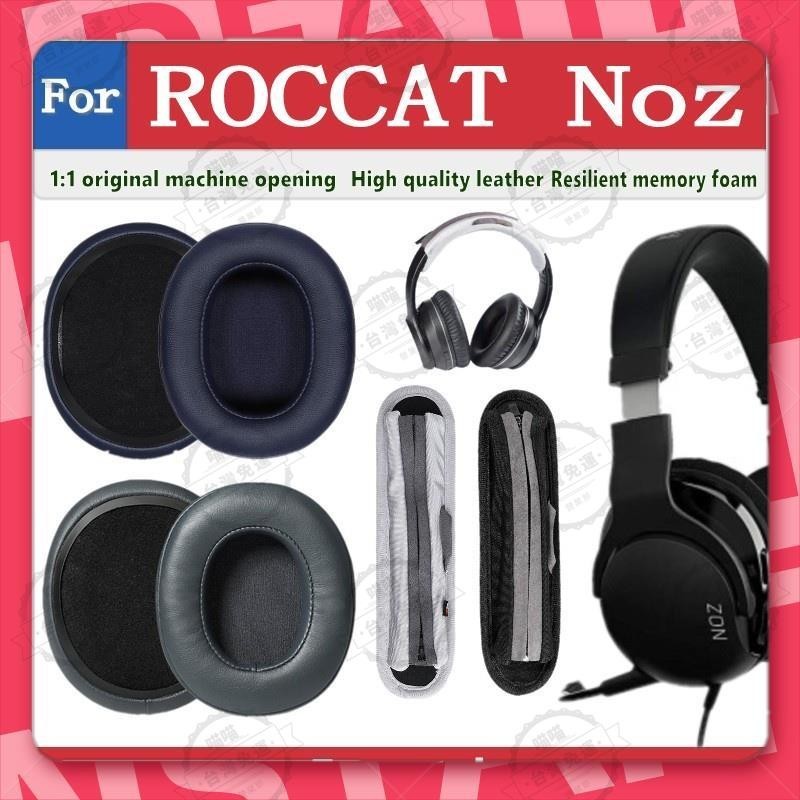 花蓮現貨🐾適用於 ROCCAT Noz 耳罩 耳機套 耳機罩 頭戴式耳機保護套 替換耳套 頭梁保護套