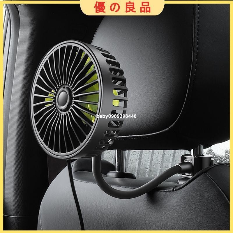 【臺灣發貨】🔥車載風扇 車載風扇汽車用強力制冷12V 24V通用車內空調降溫USB后排小電風扇