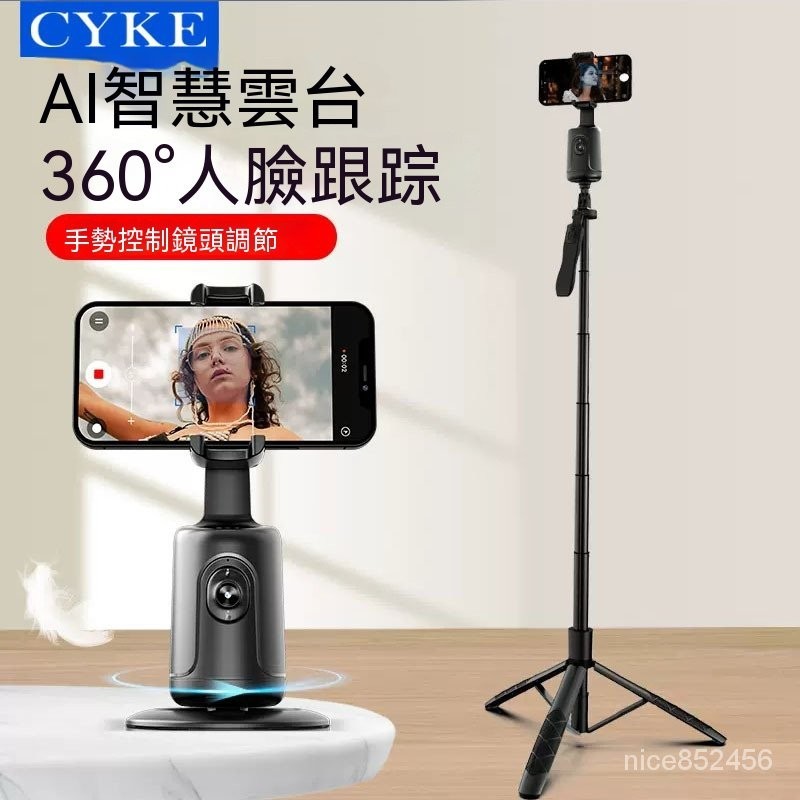 CYKE跨境跟拍雲臺直播手機支架桌麵穩定器AI智能人臉追蹤手勢自拍 BP50