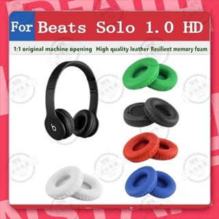 台灣出貨🐾適用於 beats solo 1 hd 耳罩 耳機套 皮套 頭戴式耳麥 耳機罩 保護套 耳機海 替換耳套