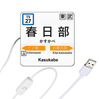 雙葉幼稚園 向日葵班 園長 吉永老師 松阪老師 蠟筆小新 小新 春日部 車站 紀念品 玩具 扭蛋 公仔 模型 展示燈