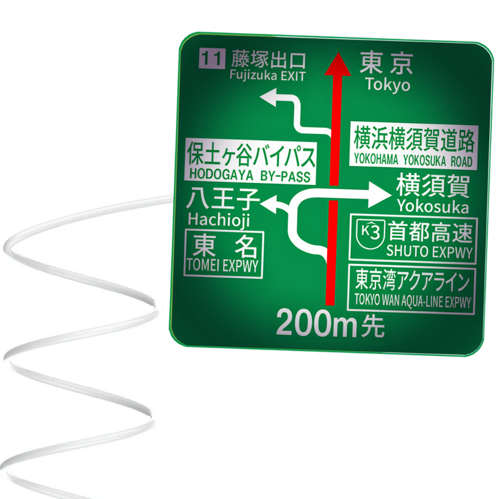 USB	夜燈	氣氛燈	路標	指示牌	導航	自由行	自駕	大阪	神戶	高速公路	紀念品	日本	福岡 利木津 夜行 巴士