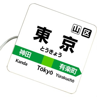 交換禮物 日本 機場 站牌 飛機 登機 出發 標示 晴空塔 國際線 車站 燈箱 站名 機票 模型 夜燈 出國 旅遊紀念品