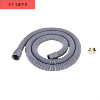 💯臺灣出貨熱銷全自動滾筒洗衣機排水管 加長延長介面1.5/2/3/4米下水管出水軟管