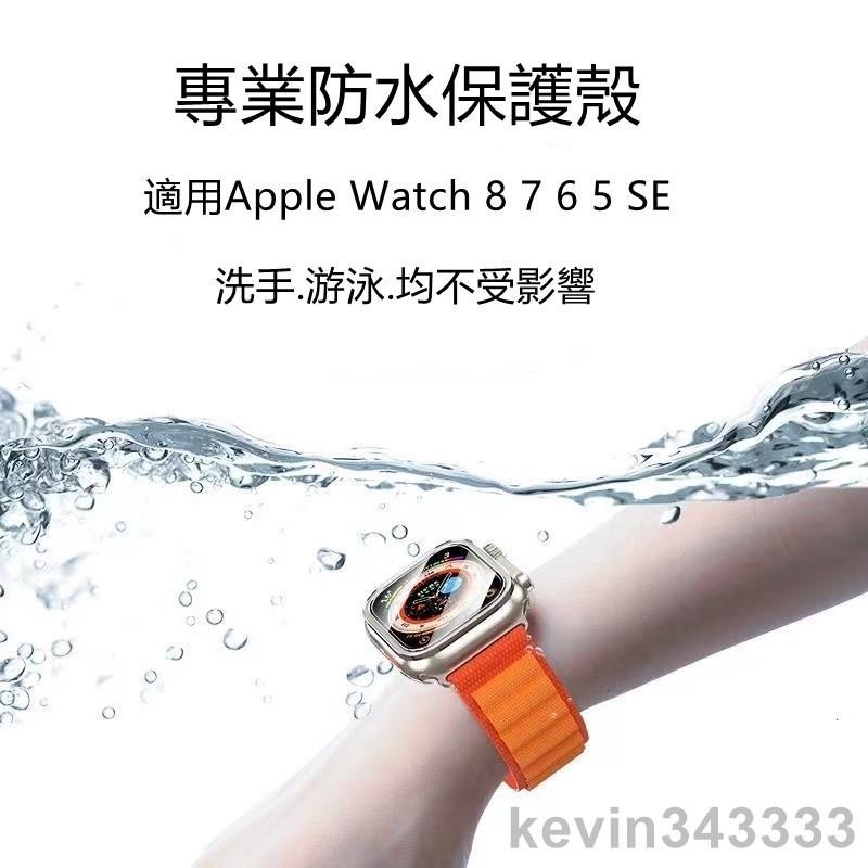 台灣出貨 新品8代 Apple Watch 9 ultra 49mm 保護殼 iwatch SE 5 6 7 全包殼膜一