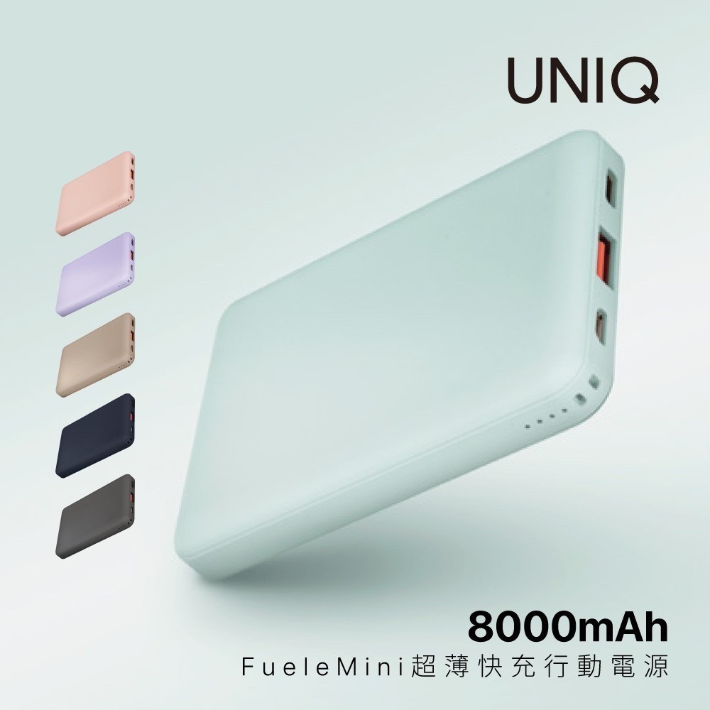 【UNIQ】FueleMini 8000mAh 北歐超薄快充行動電源 小體積大容量 登山露營縱走輕裝備