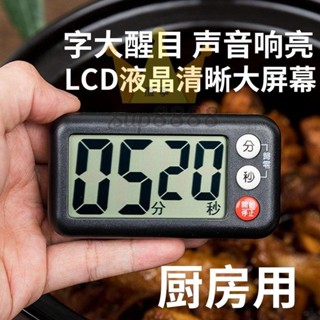 烘焙計時器 日式廚房計時器提醒器磁吸定時器磁鐵烹飪冰箱倒計時大音量做飯免運
