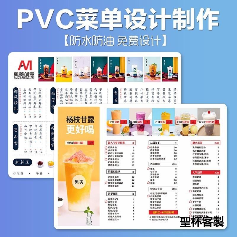 客製化 菜單 PVC菜單 設計製作菜單本 價目價格表 訂製 餐牌