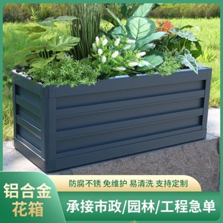 💮成都鋁合金花箱庭院室戶外陽臺長方形蔬菜種植箱市政道路柵欄花槽