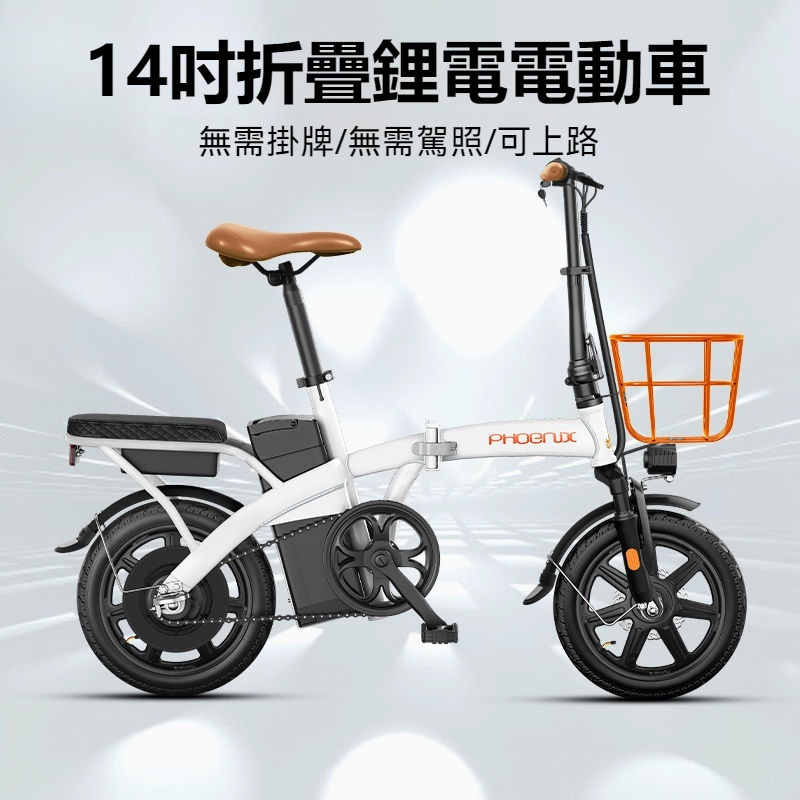 【可折疊🔥能上路】電動腳踏車 電動自行車 腳踏車 代步車 折疊腳踏車 14寸電動自行車 電動車 城市代步腳踏車