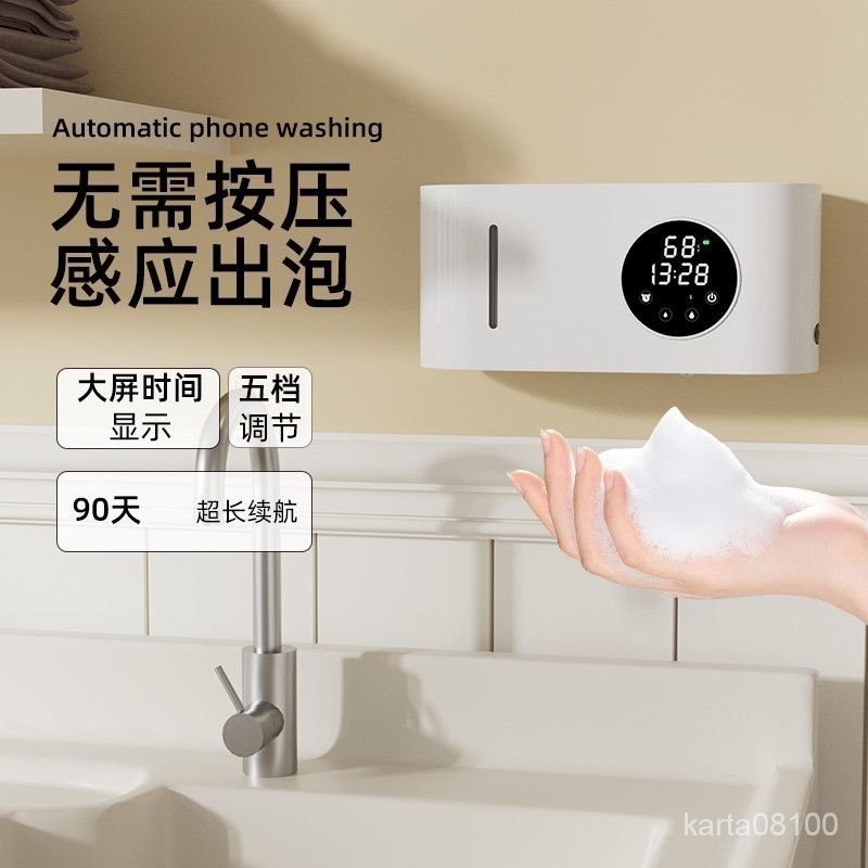 壁掛洗手機傢用洗手液自動感應出泡沫廚房洗潔精免打孔皂液機充電