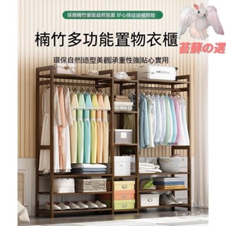 衣架 落地式衣架 衣帽架 實木架 衣櫃 簡易衣櫥 衣服掛架 掛衣服 晾衣桿 晾衣架 衣帽架臥室簡易衣櫃現代簡約家用衣櫃落
