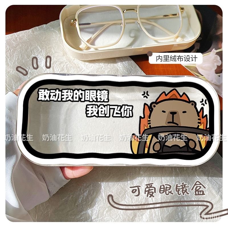 好物甄選✨新款透明眼鏡盒便攜兒童近視鏡眼鏡盒卡皮巴拉防壓墨鏡收納盒水豚