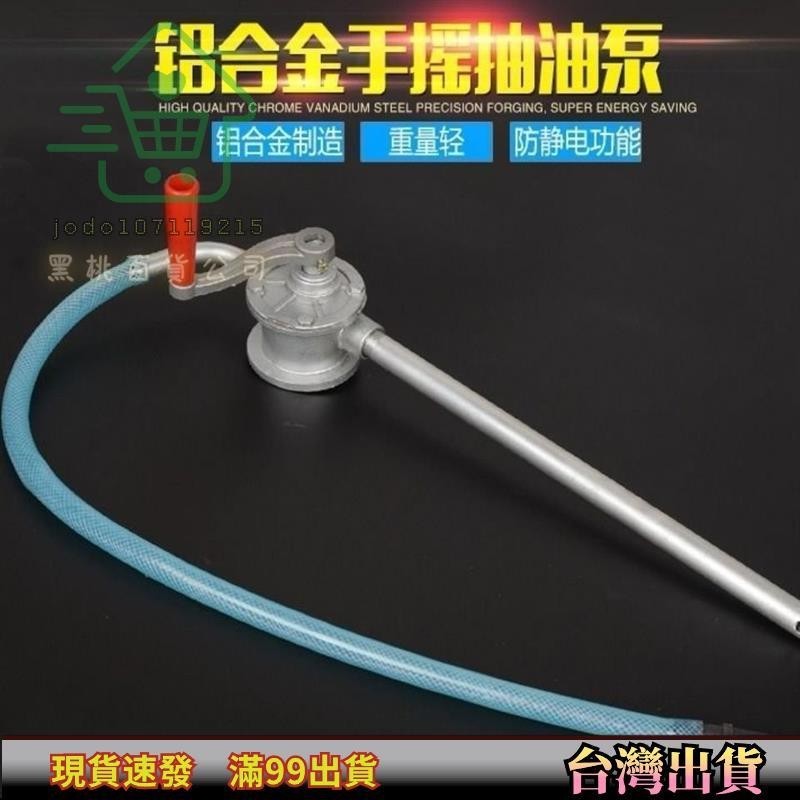 🔥🔥手搖油泵 齒輪油加註器 手動吸油泵🔥🔥潤滑油泵 微型機油吸油泵 手搖油泵 抽油機 抽油機手動 手動吸油器