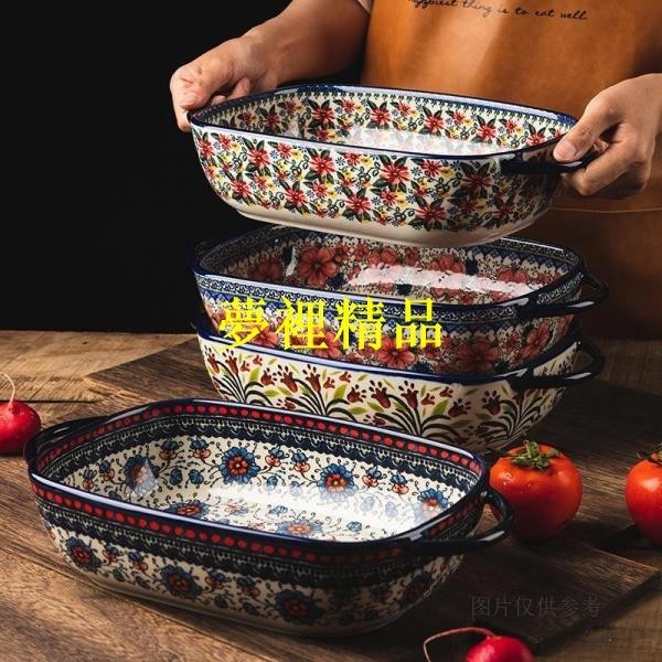 🌓夢裡1🌓波蘭陶瓷烤盤外貿陶瓷餐具家用烤箱微波爐用碗長方餐盤菜盤子大號SGSH