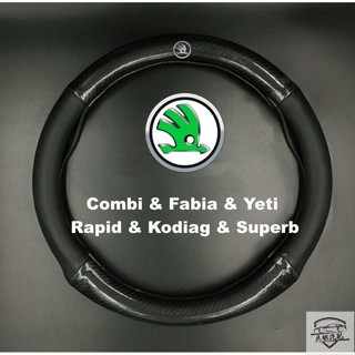 碳纖維真皮方向盤套, SKODA/速克達Combi/Fabia/Yeti/Rapid/Kodiag/Superb