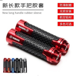新店促銷~適用 雅馬哈 勁戰 NMAX XMAX TMAX SMAX FORCE FZS 改裝 手把膠 通用握把 平衡端