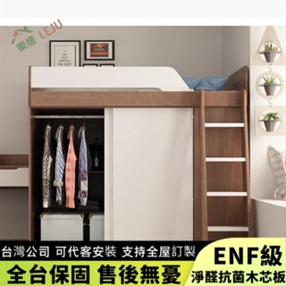 【樂居傢居】客製化床架 小戶型半高床 實木上床下櫃 床 衣櫃床 衣帽間床 衣櫃組閤床 連衣櫃一體床 爬梯床 高架床