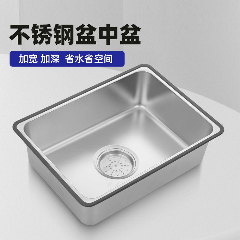 家韻304不銹鋼加深盆中盆廚房水槽用可移動洗菜盆雙多功能瀝水盆