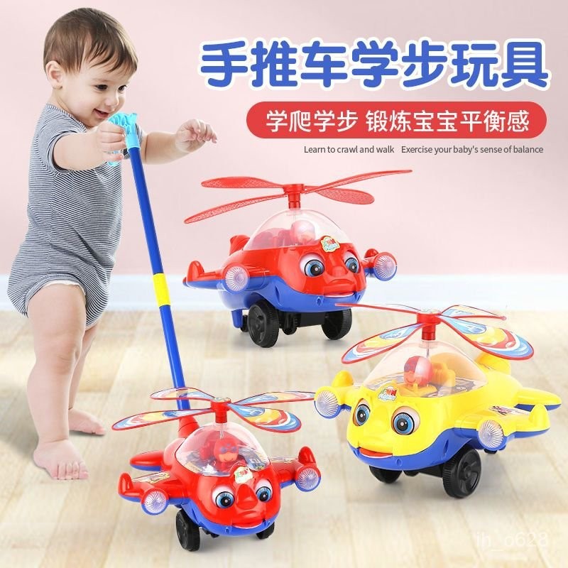 【新店折扣】兒童推推樂玩具學步車手推車一嵗寶寶玩具飛機1-3嵗小推車批髮