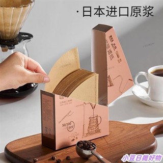 【咖啡好物】天喜咖啡濾紙扇形一次性咖啡粉過濾紙滴漏式手沖掛耳濾杯V60濾紙