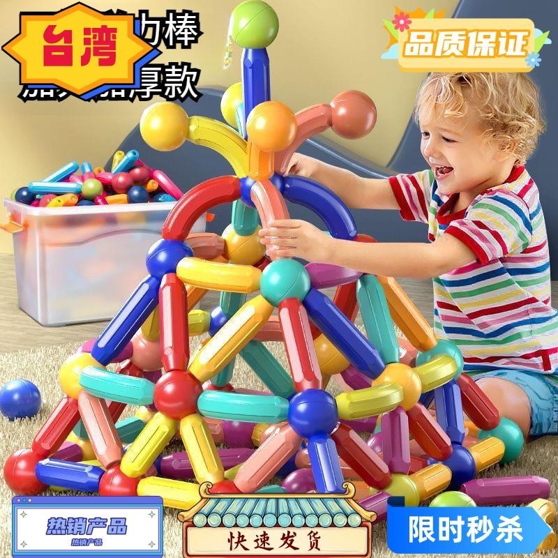 台灣熱賣 3d立體百變磁力棒 兒童玩具 生日禮物 益智多功能拼裝積木棒 男孩女孩玩具