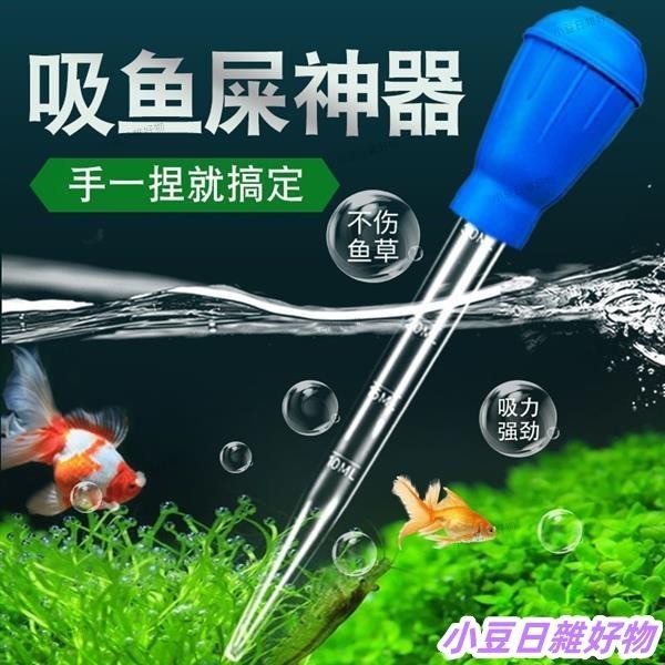 【精品水族】小魚缸換水器吸便器手動迷你吸水管抽水器虹吸管吸水器清潔吸糞器