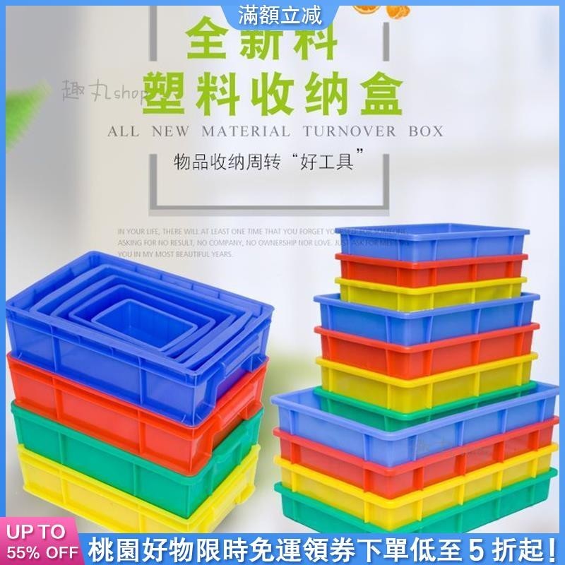 台灣熱銷‹計數板› 加厚塑膠螺絲五金收納盒週轉盤長方形小號箱養殖盒迷你膠框淺盆子