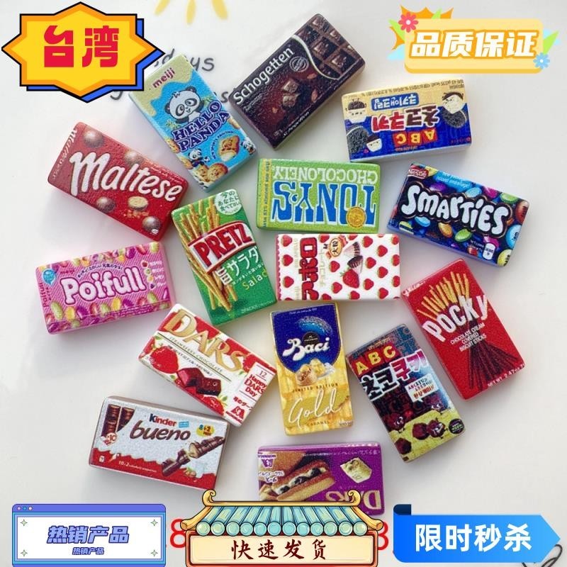 台灣熱賣 娃娃屋樹脂配件 DIY 手機殼貼片扁平吊墜兒童髮飾巧克力盒 拍攝道具