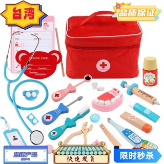 台灣熱賣 兒童木製仿真送布袋醫藥箱 寶寶男女孩過家家 仿真醫生玩具 組打針玩具 職業探索玩具 看醫生 扮