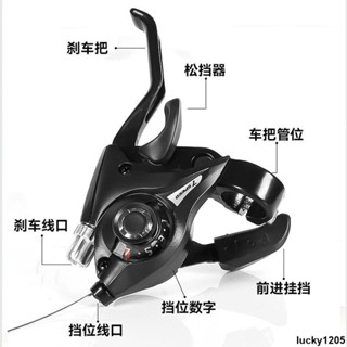 優惠多多❥❥山地車變速器指撥21/24速連體通用型自行車7/8速調節器全套配件