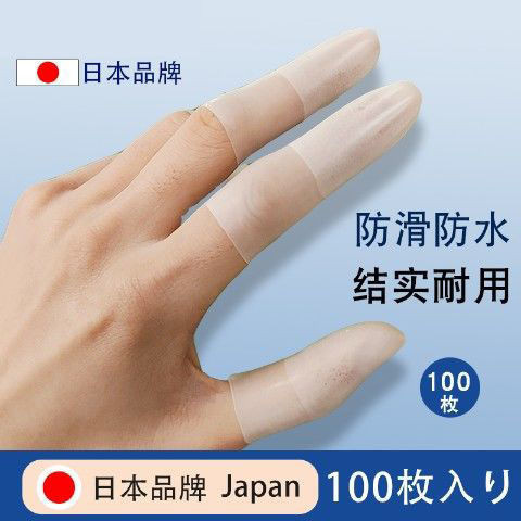 【台灣發售】手指保護套 日本切口手指套紋繡敎師手指保護防滑橡膠超薄觸屏一次性防水護指