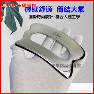 可開發票肌肉深層放鬆軟組織不銹鋼筋膜刀健身理療康複304不銹鋼颳痧不鏽鋼筋膜儀肌肉放鬆鬆懈運動按摩舒*工具颳痧闆颳