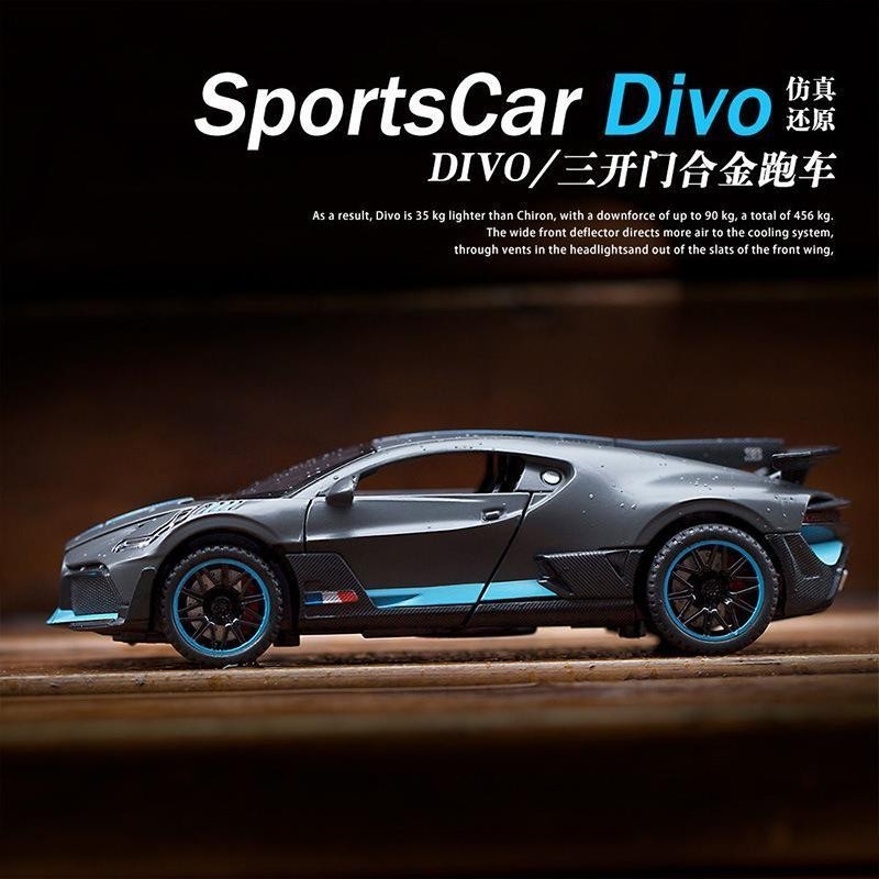 熱賣 布加迪Divo跑車模型仿真合金凱龍威龍小黑龍兒童玩具車金屬嘉業