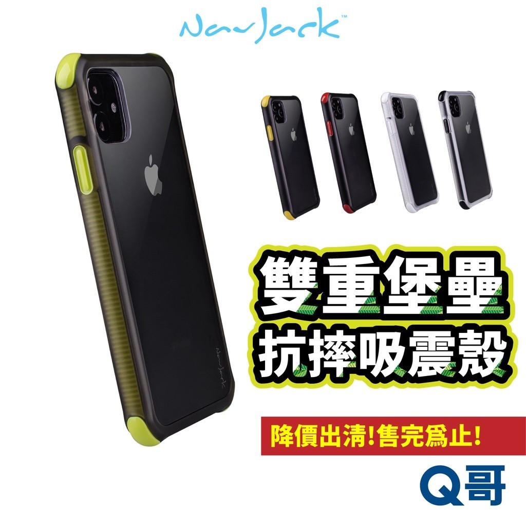 （現貨免運）Navjack 吸震保護殼 iPhone11系列 手機保護殼 抗壓保護殼 適用iPhone 11 Pro M