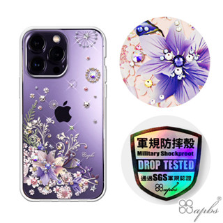 （現貨免運）apbs iPhone 15 14 13 12 S24 S23 S22輕薄軍規防摔水晶彩鑽手機殼-祕密花園