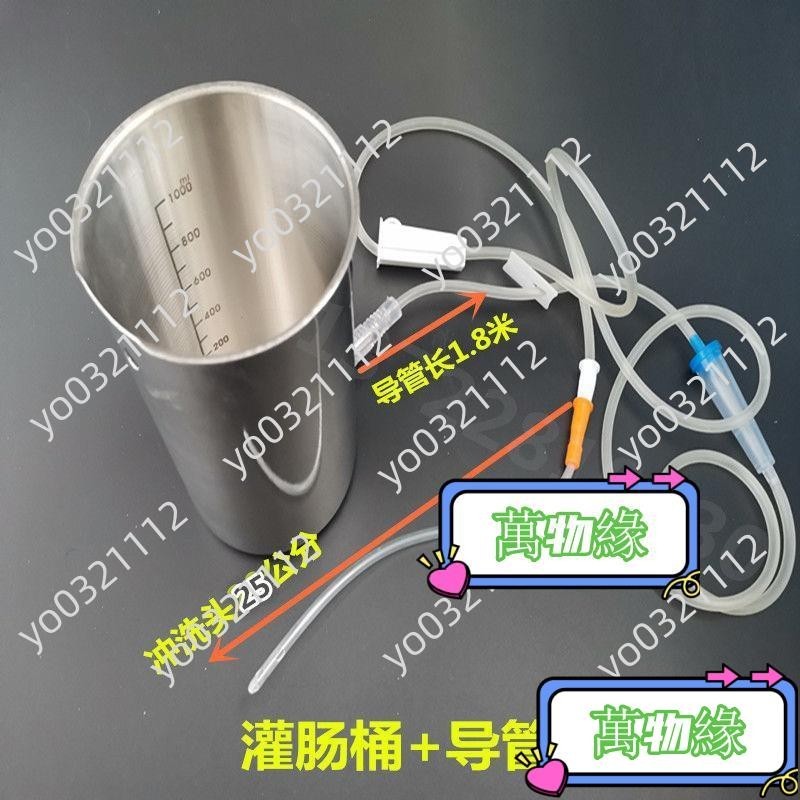 免運##家用不銹鋼灌腸桶筒1000ml 灌腸器掛式不銹鋼吊桶2000ml*