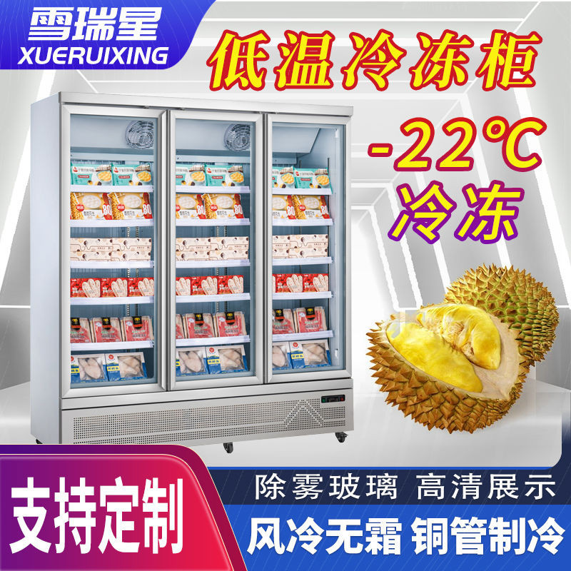 【臺灣專供】西科低溫冷凍展示櫃立式小型櫃透明玻璃雪糕低溫冰箱冰櫃商用冷藏