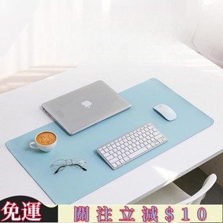 免運+高品質🎈電腦滑鼠墊 超大辦公桌墊 大號防水皮革墊 寫字墊 雙面防滑耐刮桌墊 HM