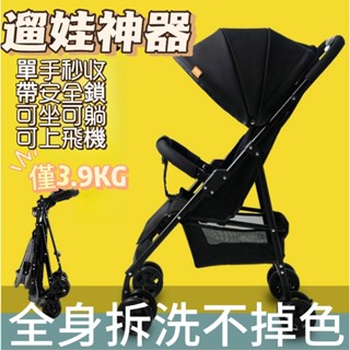 ✅免運 溜娃神車 嬰兒車 遛娃推車 折疊推車 輕便推車 出國推車 簡易推車 嬰兒推車 寶寶推車 小孩推車 登機推車